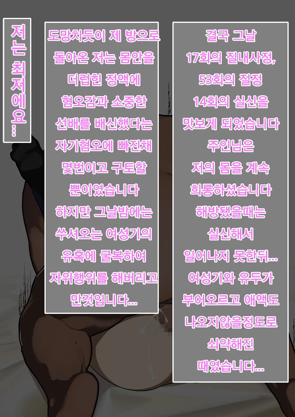 Ura Mash NTR -Junsui Na Kouhai Ga Kyokon Gaijin Ni Netorarete Boku O Ijimeru Akujo Ni Naru Made- | 우라마슈 NTR -순수한 후배가 거근 외국인에게 네토라레 나를 학대히는 악녀가 되기까지-